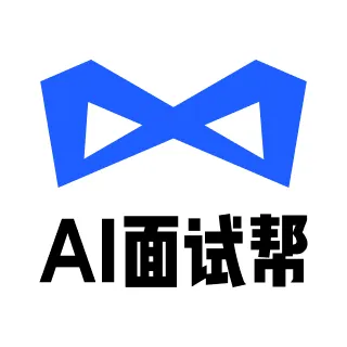 AI面试帮
